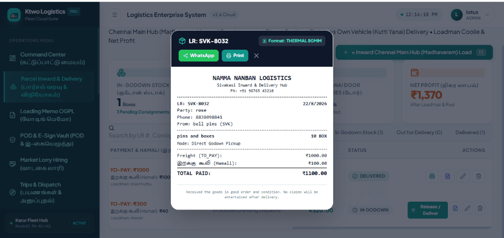 Billing and LR Management